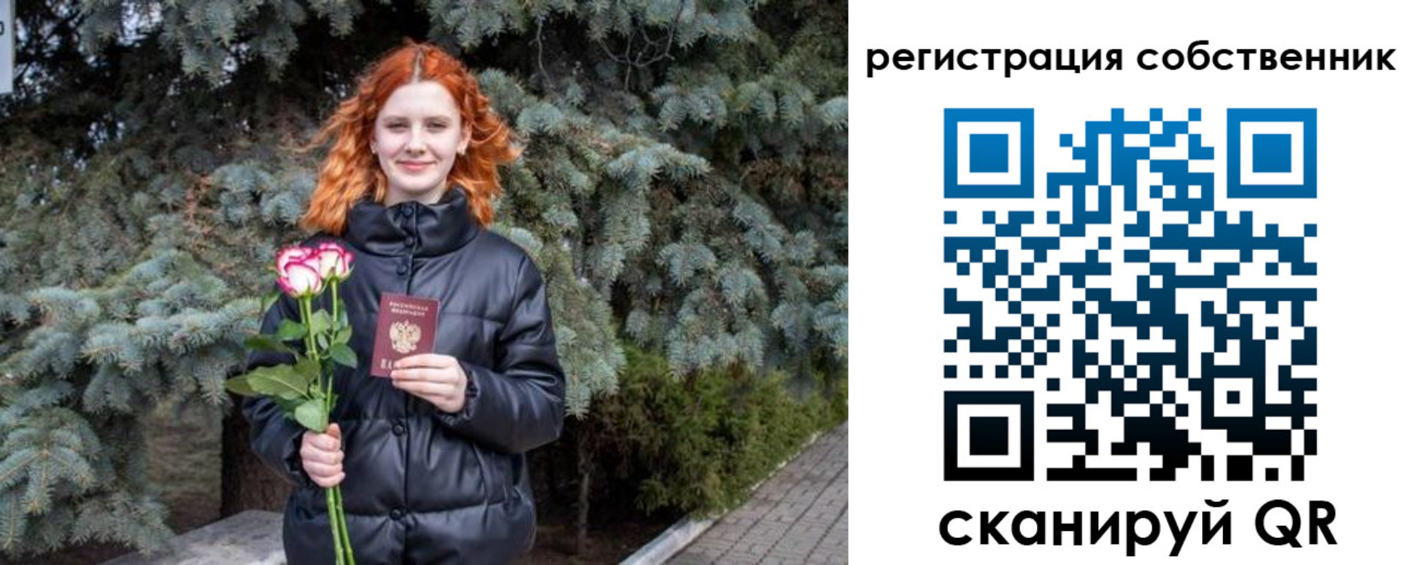 прописка гарантия в Заозёрске