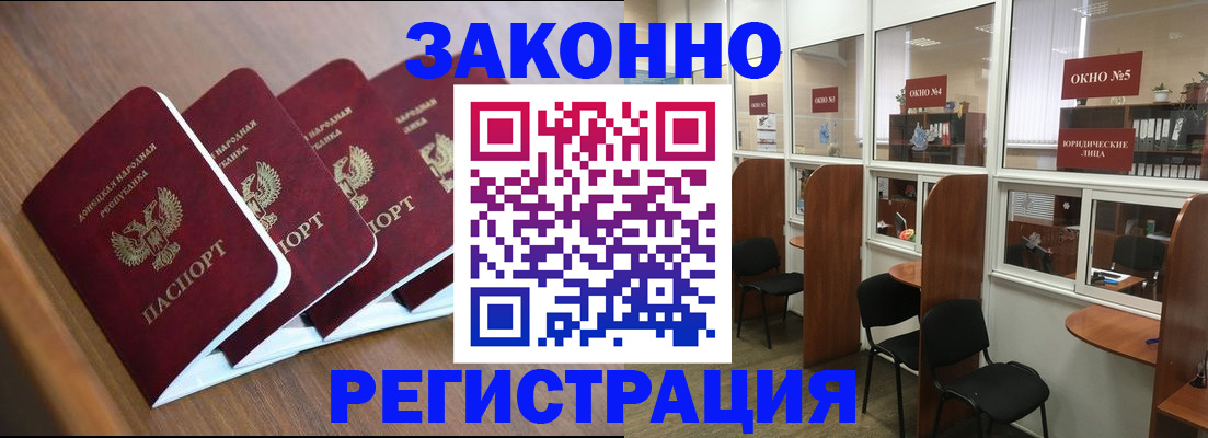 прописка паспорт в Заозёрске