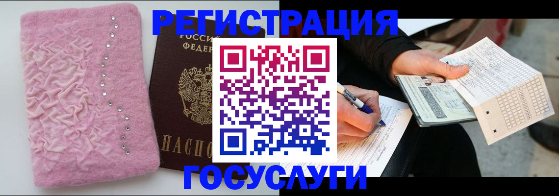 прописка в квартире в Заозёрске